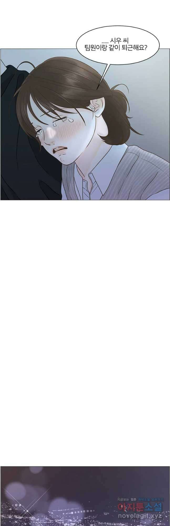내일도 출근! 117화 4