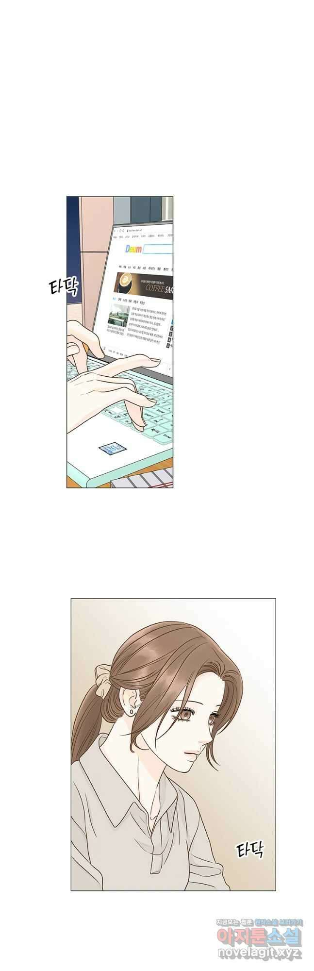 내일도 출근! 117화 6