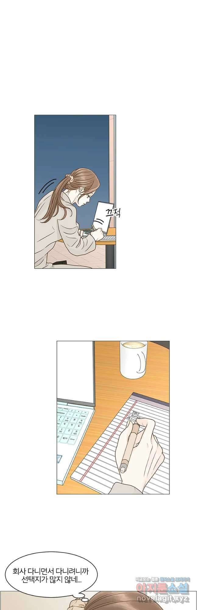 내일도 출근! 117화 7