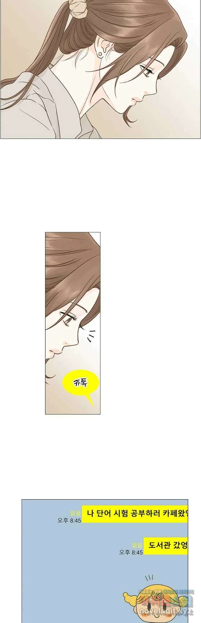 내일도 출근! 117화 8