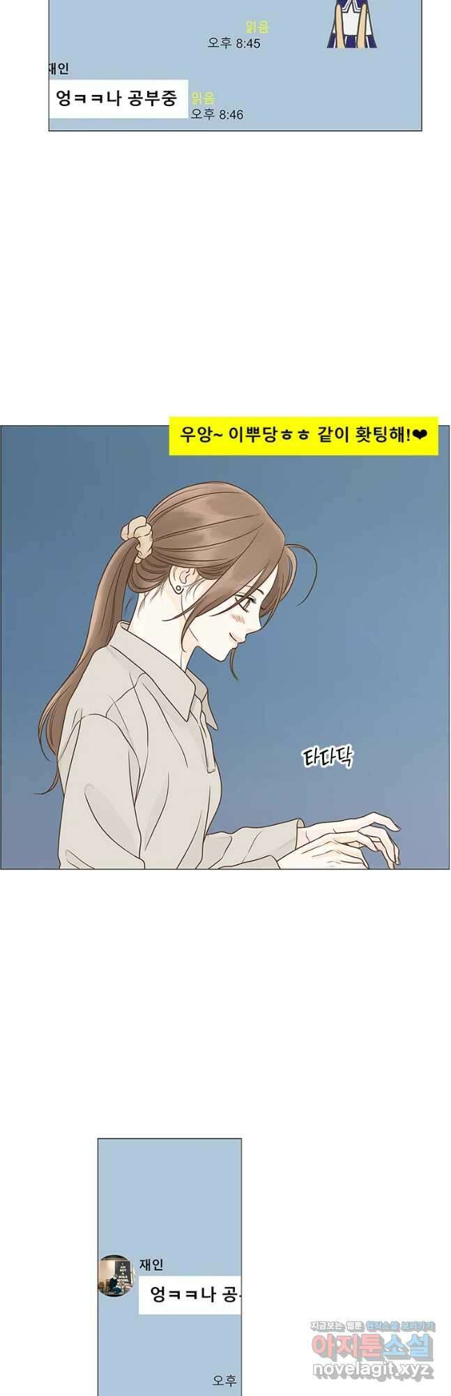 내일도 출근! 117화 9