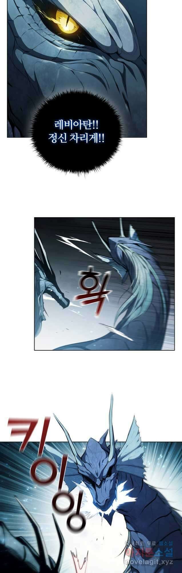 회귀했더니 공작 70화 8