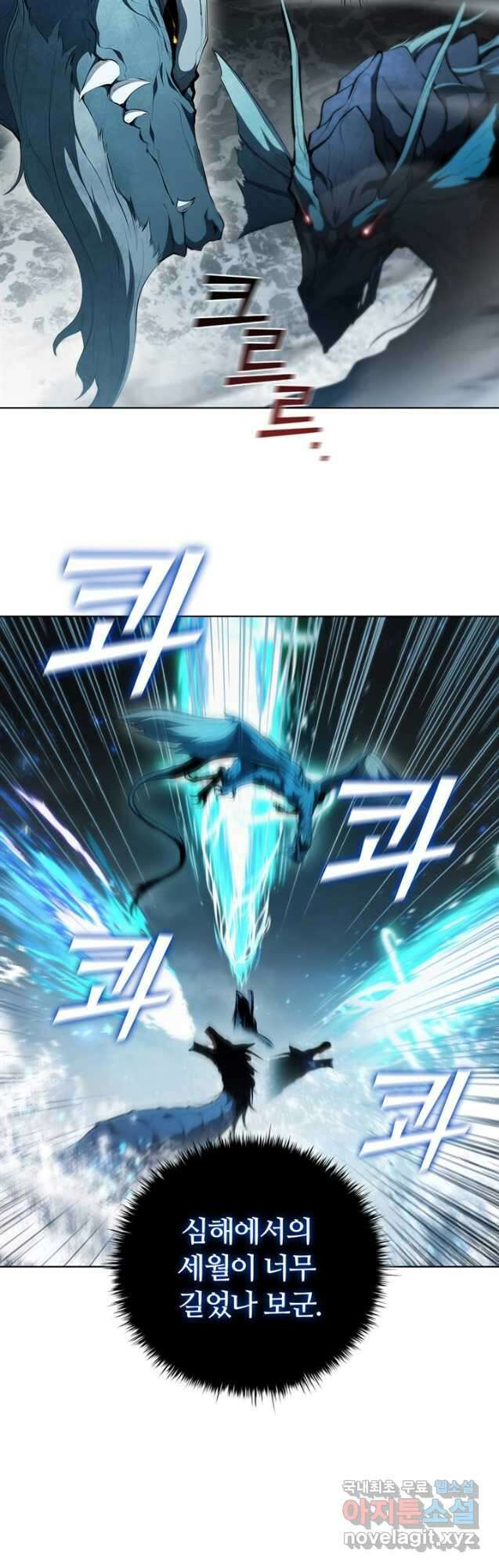 회귀했더니 공작 70화 10