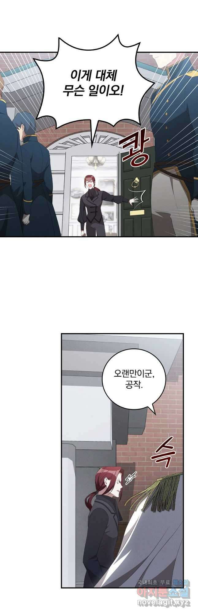 달려라 메일 48화 7