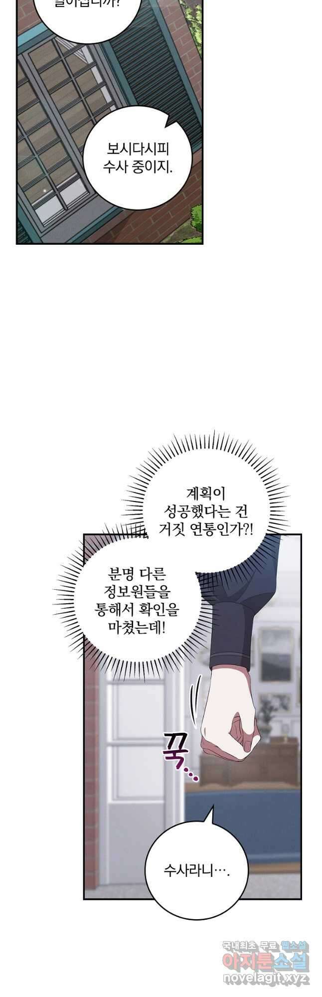 달려라 메일 48화 9