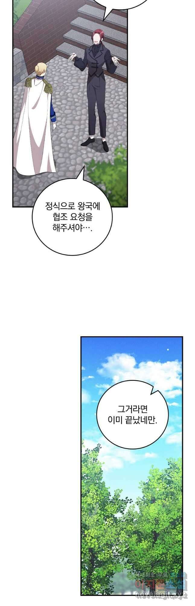 달려라 메일 48화 11