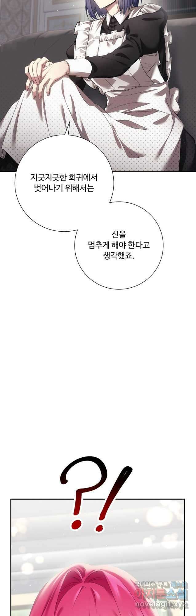 악녀로 살라신다 34화 10