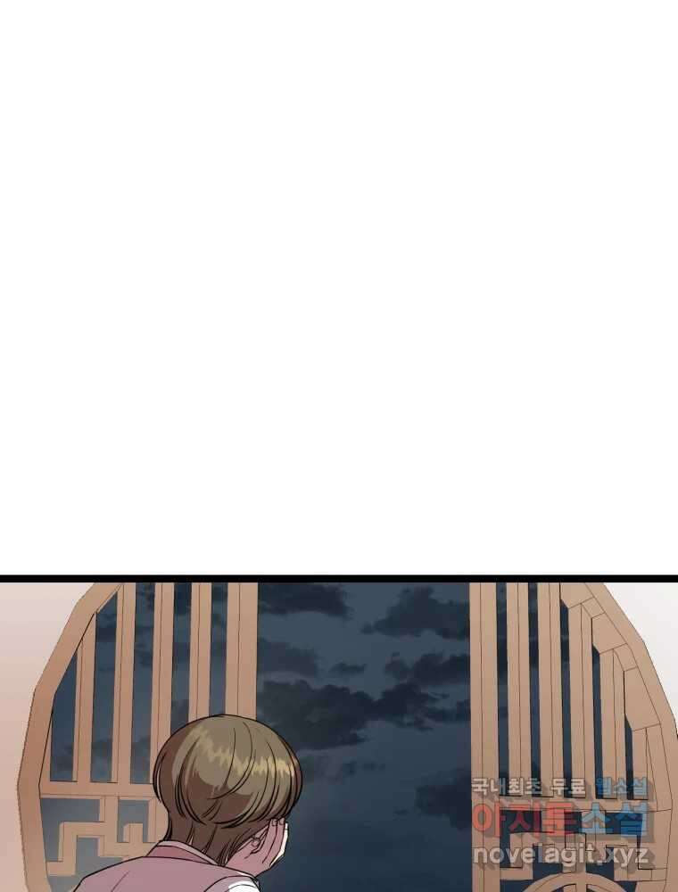 퇴마전문학교 사월 31화 침수 1