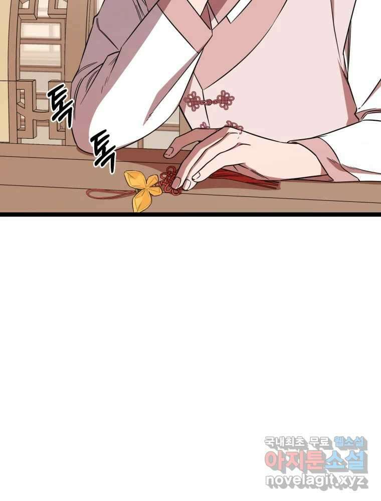 퇴마전문학교 사월 31화 침수 3