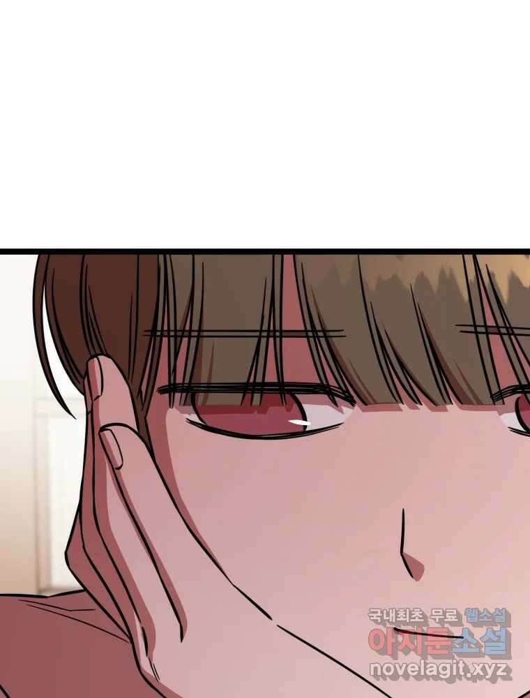 퇴마전문학교 사월 31화 침수 4