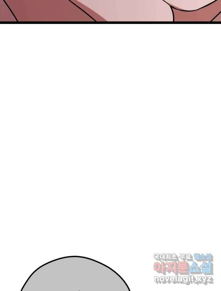 퇴마전문학교 사월 31화 침수 5