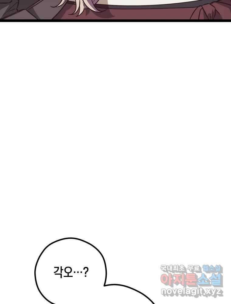 퇴마전문학교 사월 31화 침수 7