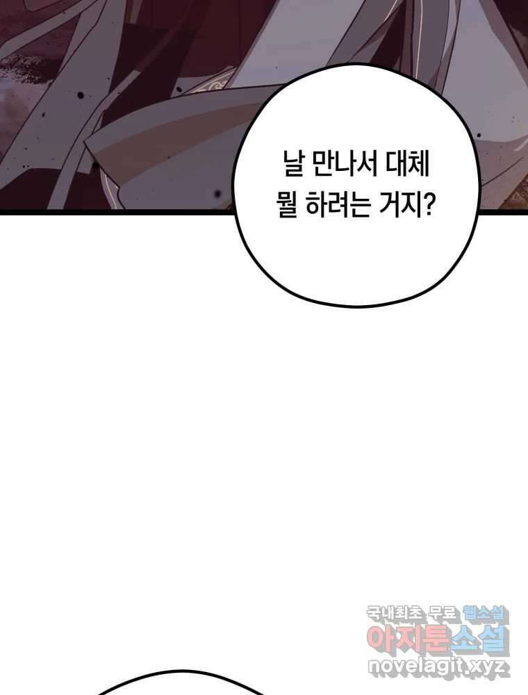 퇴마전문학교 사월 31화 침수 10