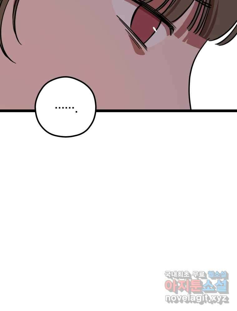 퇴마전문학교 사월 31화 침수 15