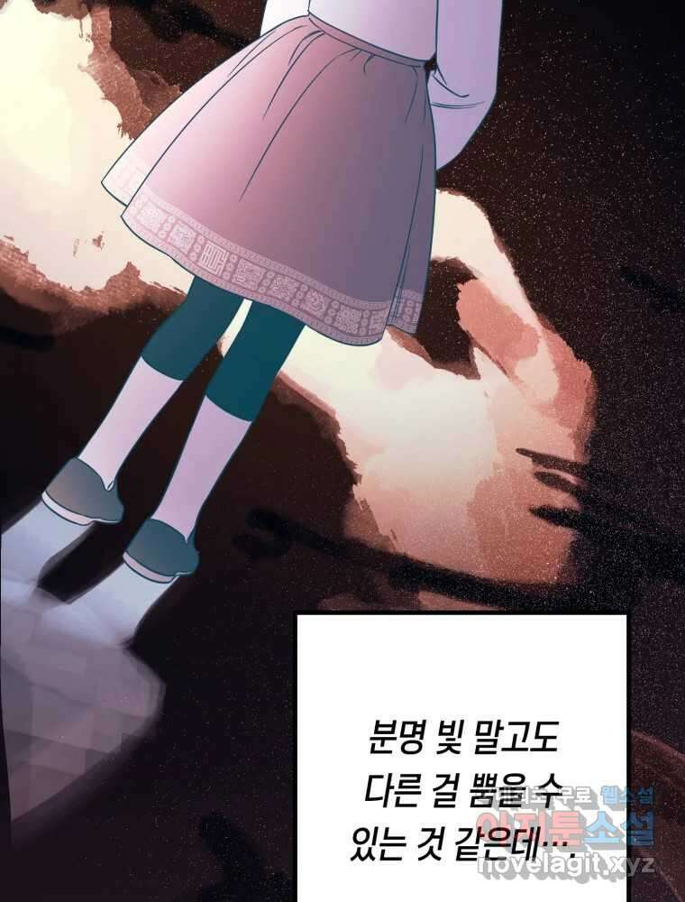 퇴마전문학교 사월 31화 침수 18