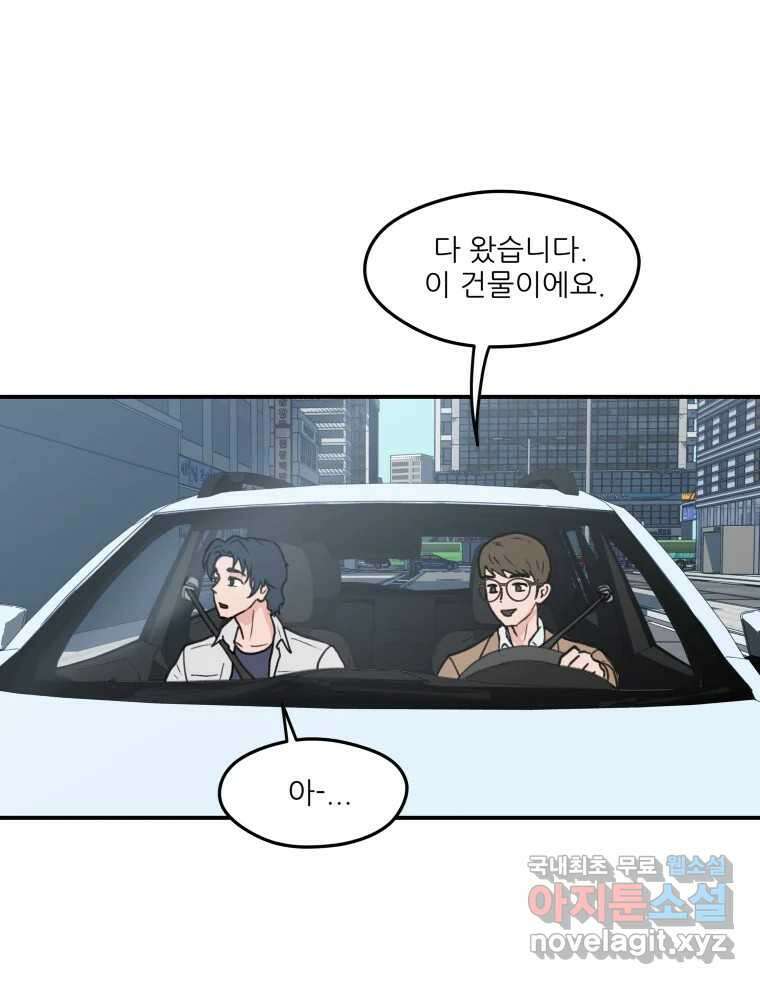 리커버리 하프 4화_모르겠어요 2