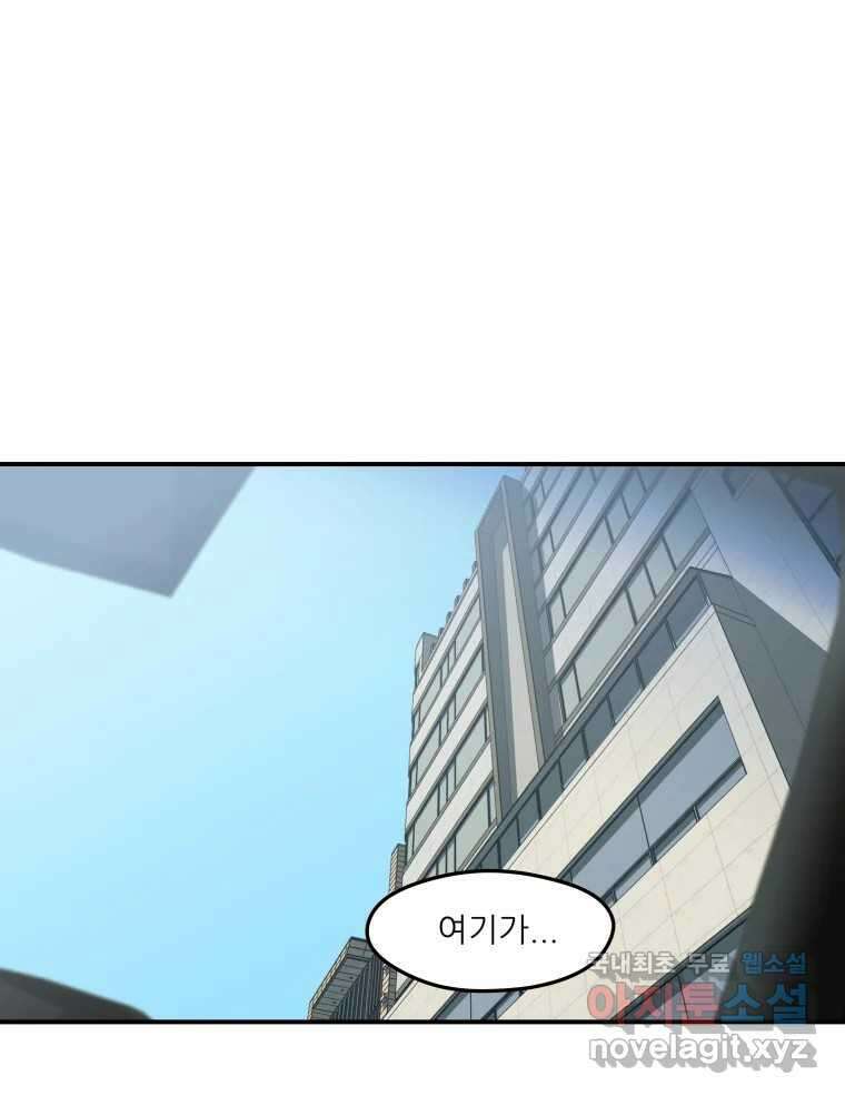 리커버리 하프 4화_모르겠어요 3