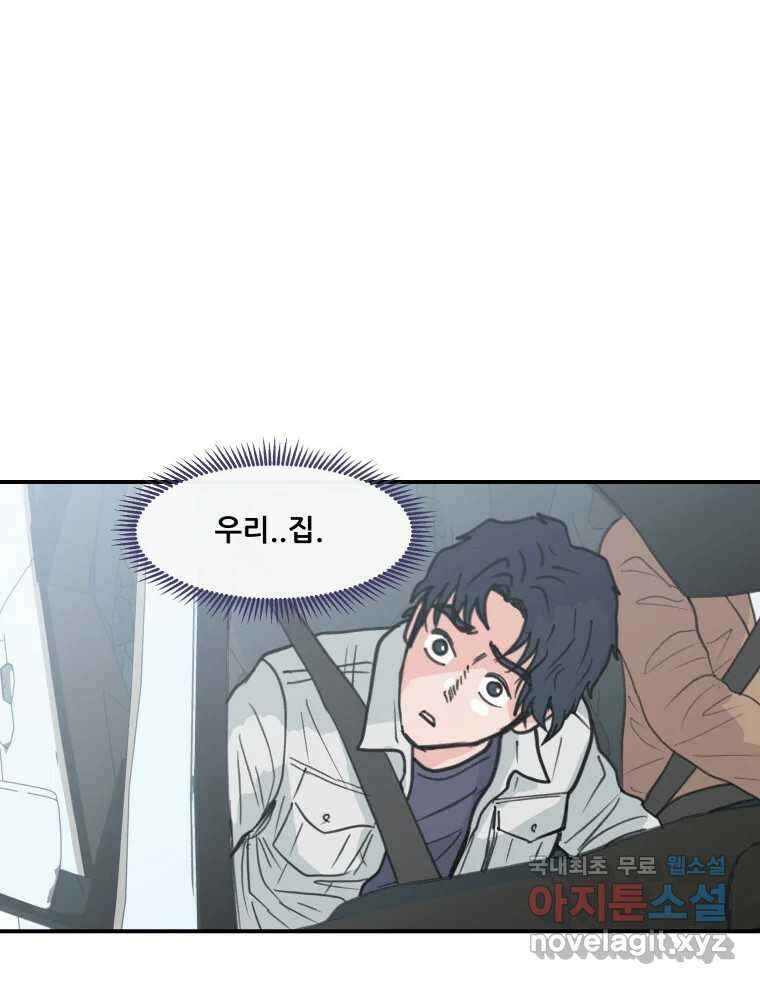 리커버리 하프 4화_모르겠어요 4