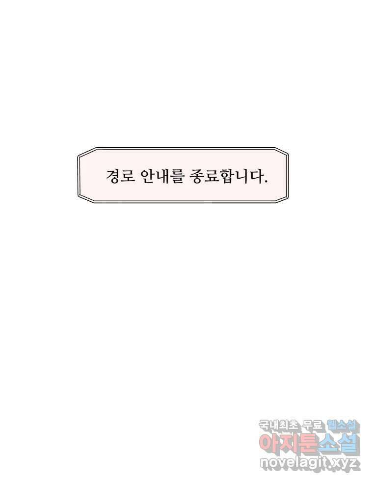 리커버리 하프 4화_모르겠어요 5