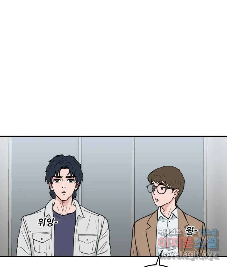 리커버리 하프 4화_모르겠어요 8