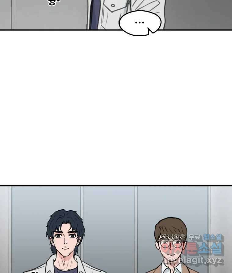 리커버리 하프 4화_모르겠어요 10