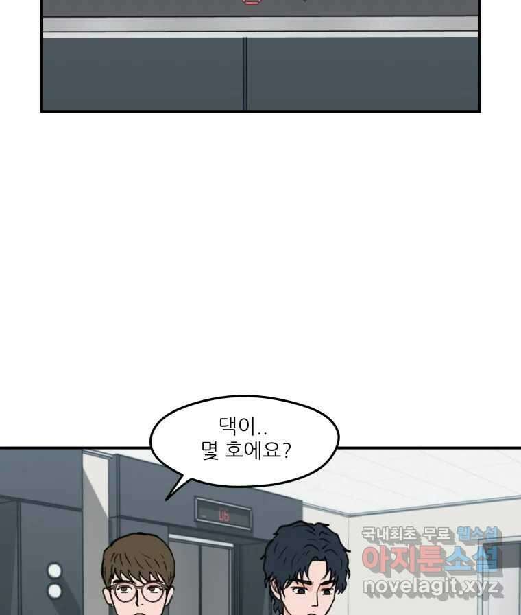 리커버리 하프 4화_모르겠어요 12