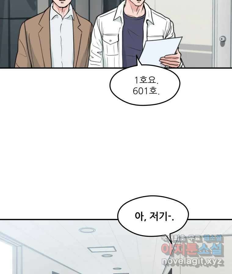 리커버리 하프 4화_모르겠어요 13