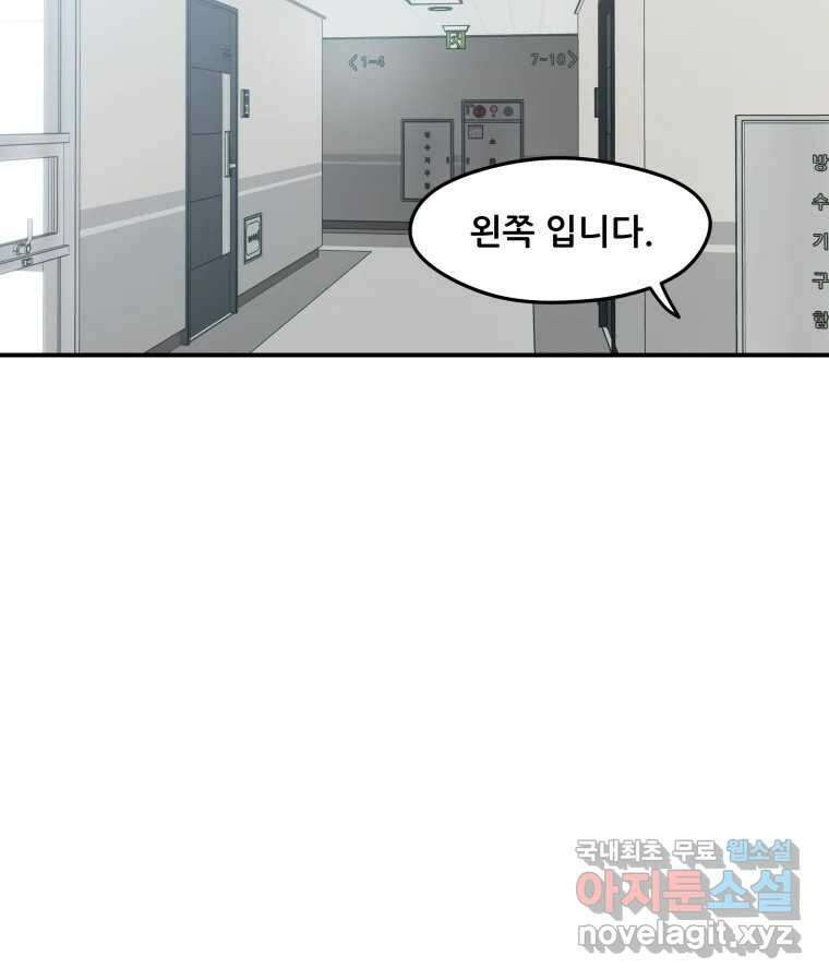 리커버리 하프 4화_모르겠어요 14