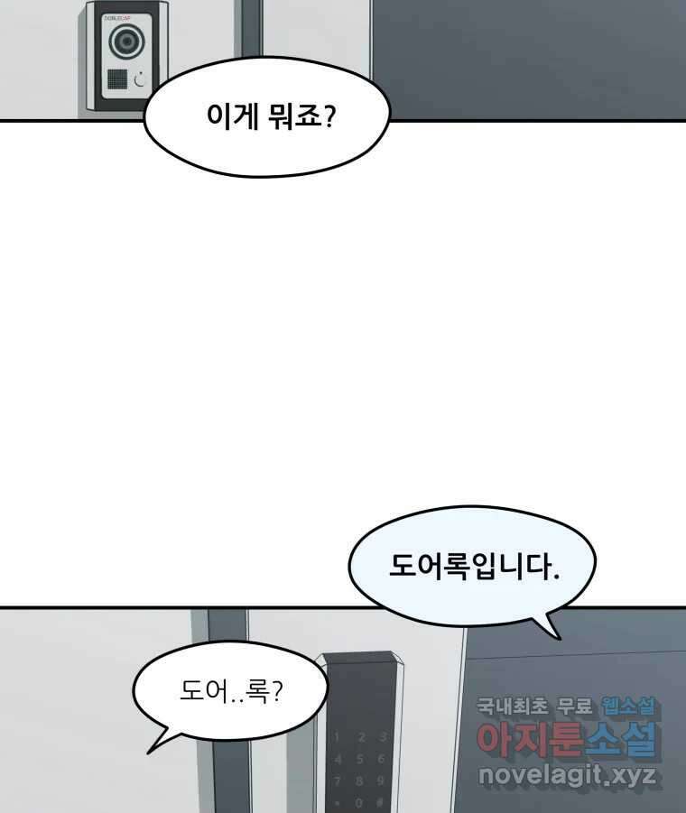 리커버리 하프 4화_모르겠어요 16