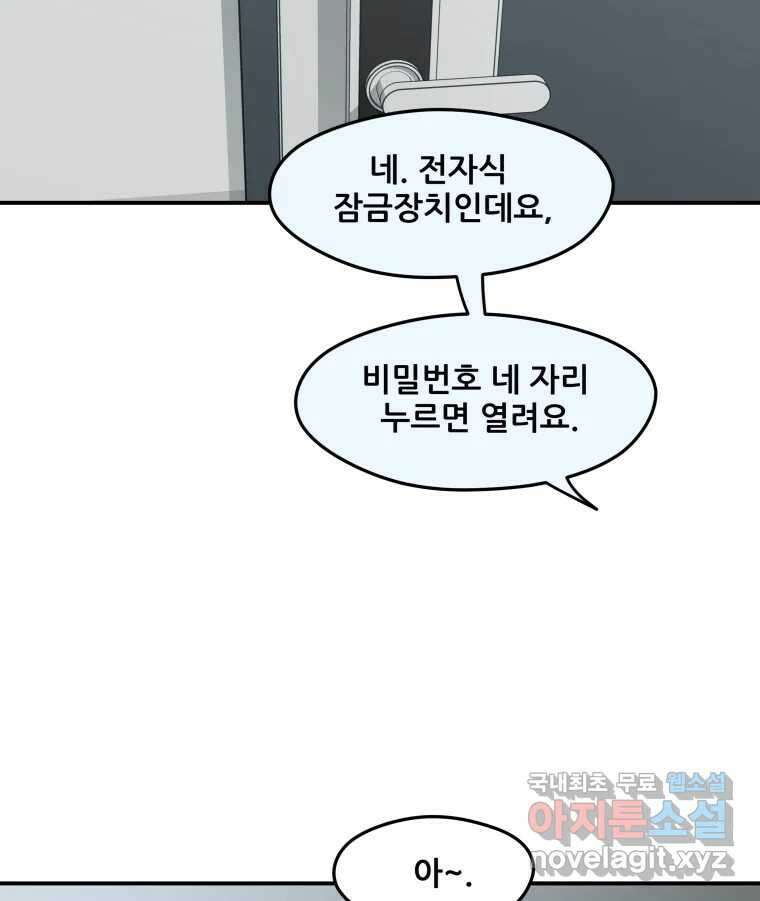 리커버리 하프 4화_모르겠어요 17