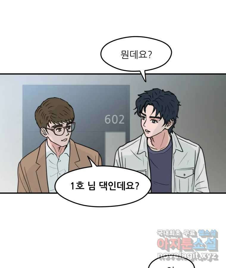 리커버리 하프 4화_모르겠어요 19