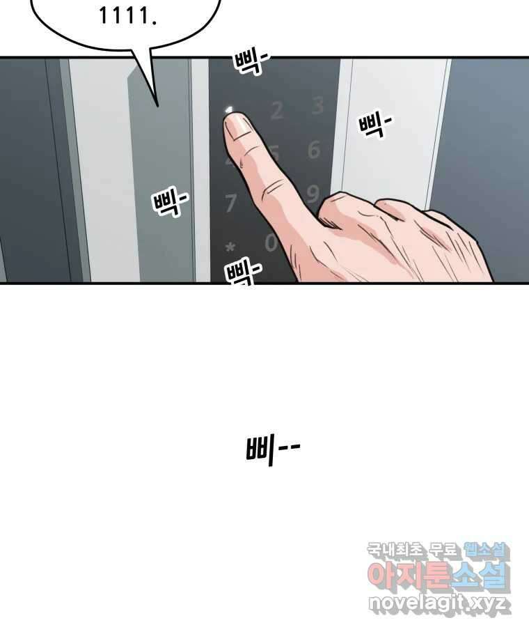 리커버리 하프 4화_모르겠어요 21
