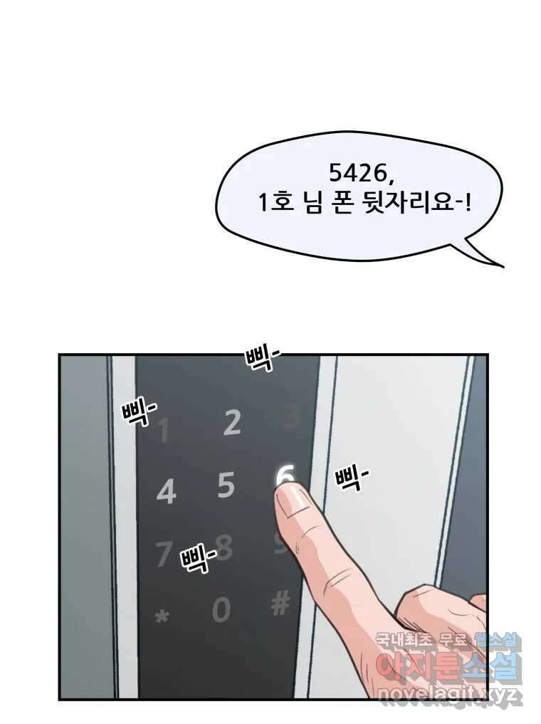 리커버리 하프 4화_모르겠어요 23