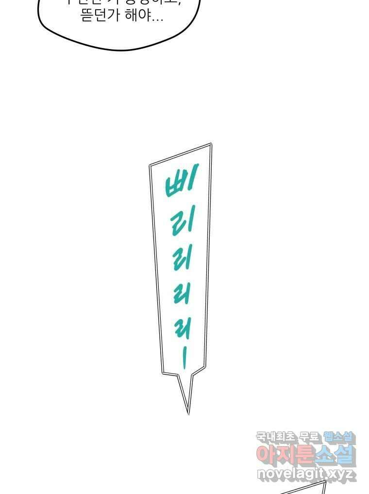 리커버리 하프 4화_모르겠어요 26