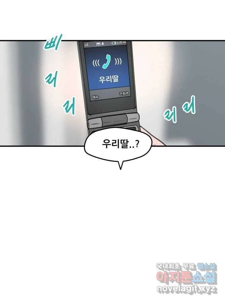 리커버리 하프 4화_모르겠어요 28