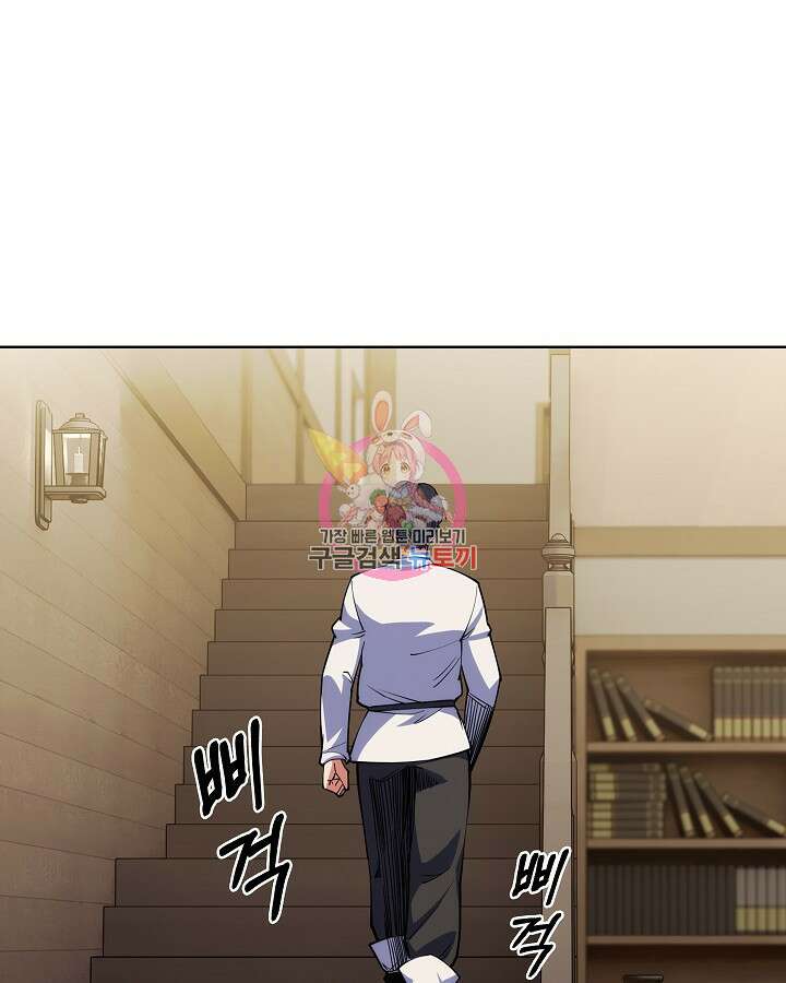 오늘도 훔치러 갑니다 6화 1