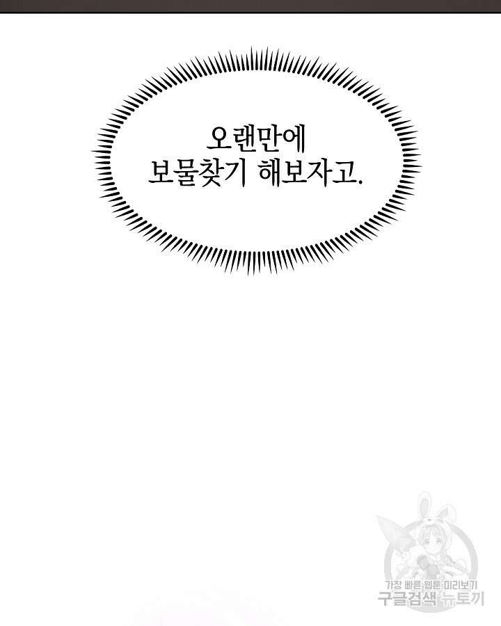 오늘도 훔치러 갑니다 6화 4