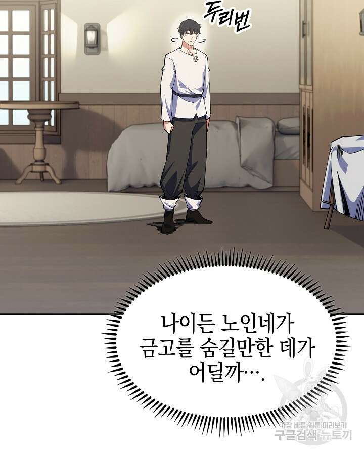 오늘도 훔치러 갑니다 6화 8