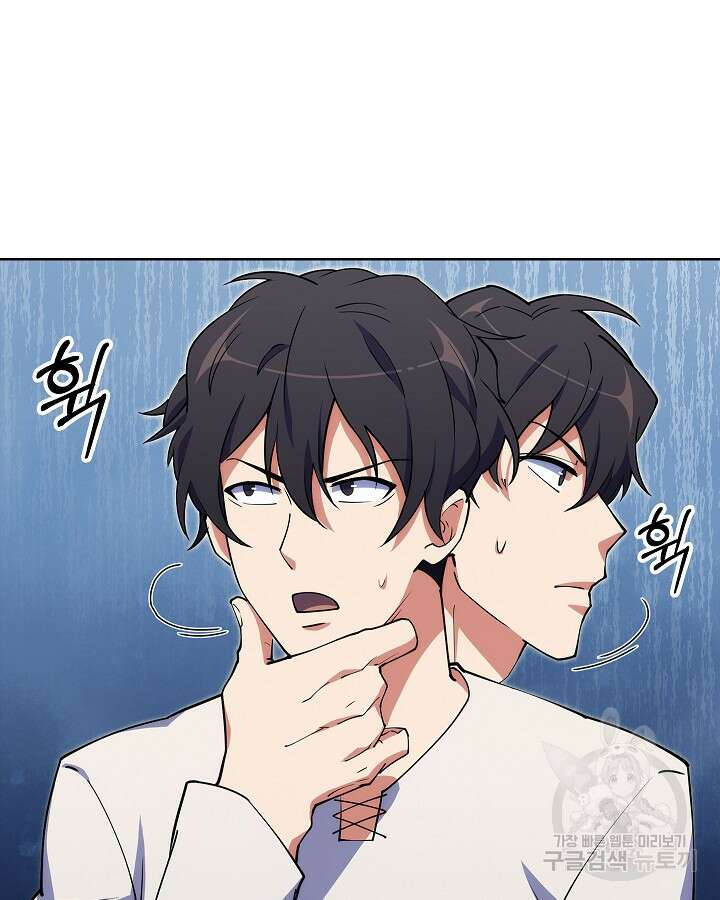 오늘도 훔치러 갑니다 6화 9