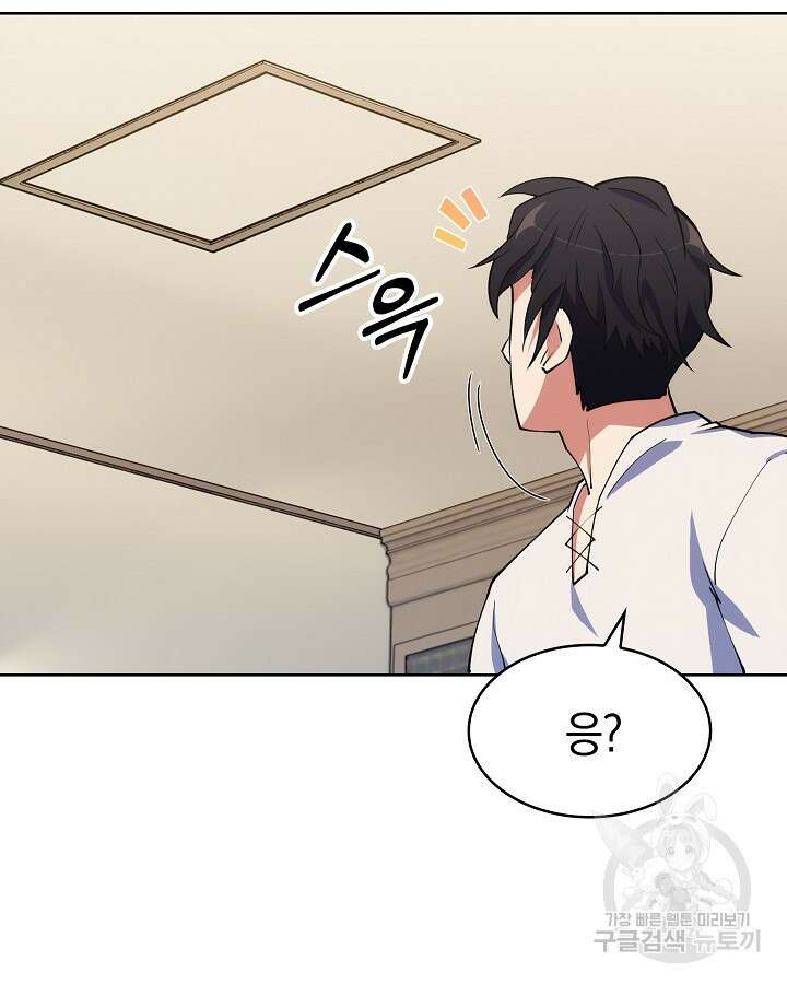 오늘도 훔치러 갑니다 6화 11