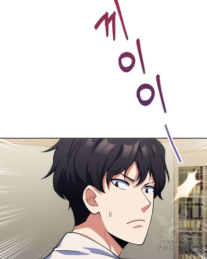 오늘도 훔치러 갑니다 6화 14