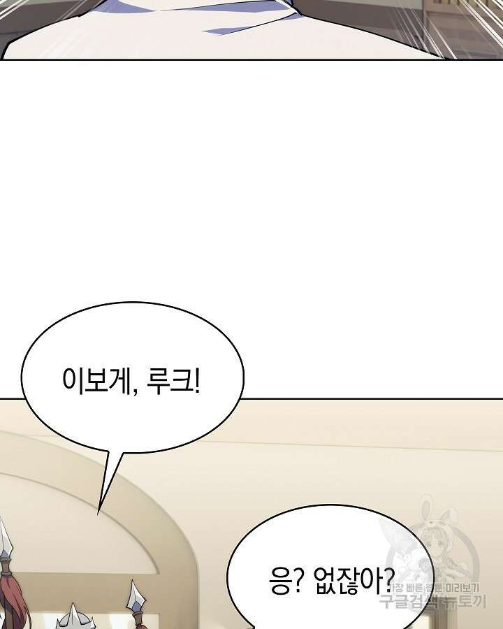 오늘도 훔치러 갑니다 6화 15