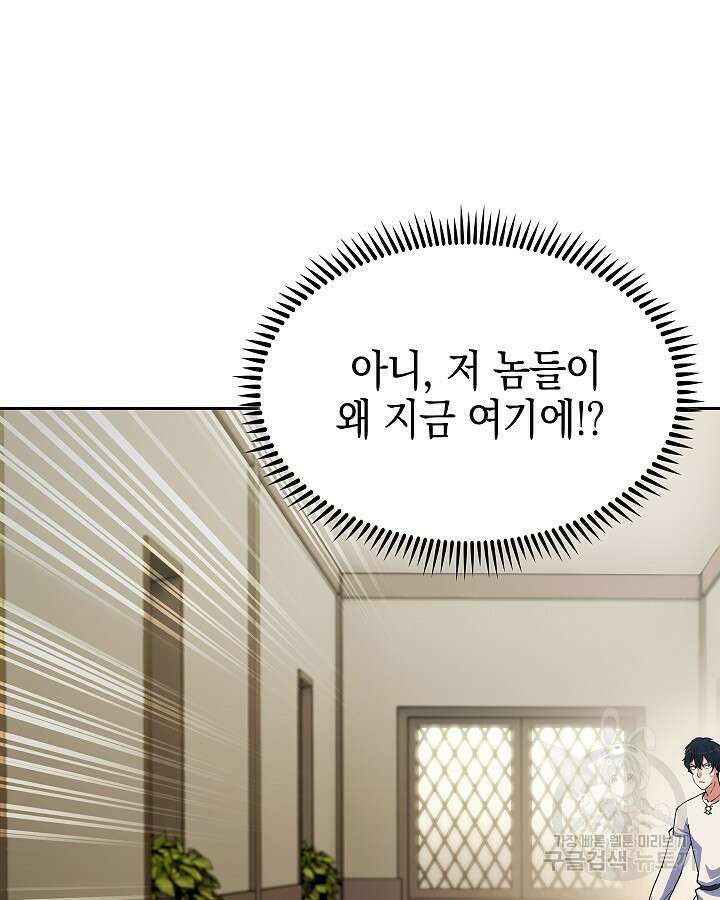 오늘도 훔치러 갑니다 6화 17