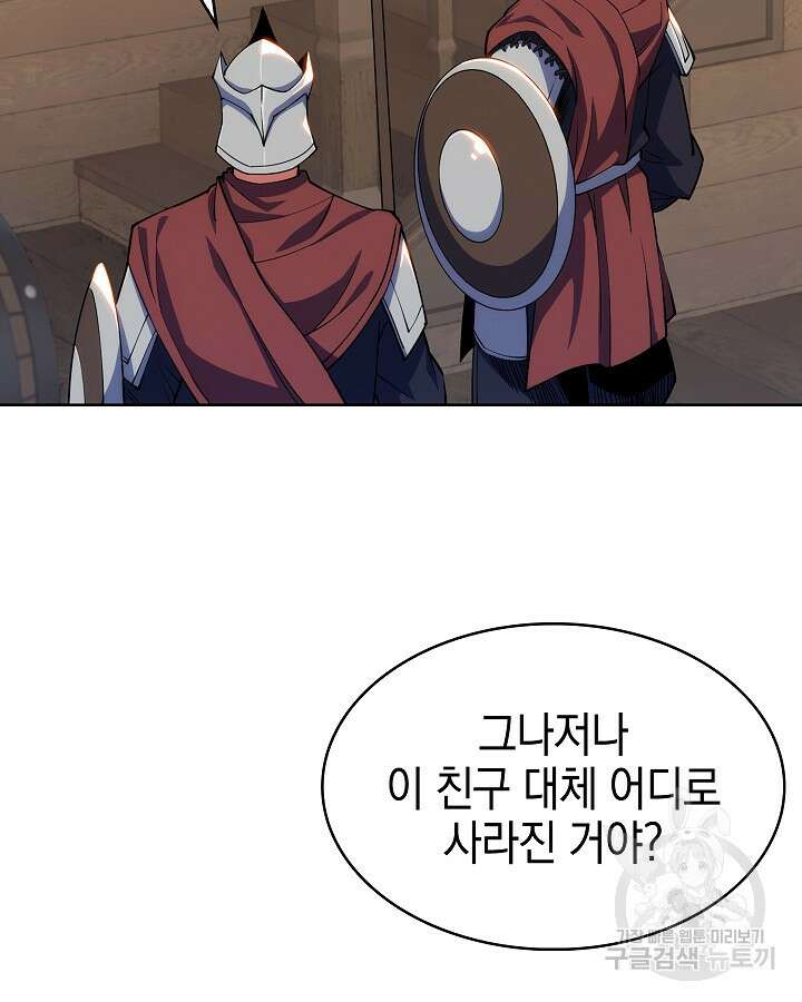 오늘도 훔치러 갑니다 6화 20