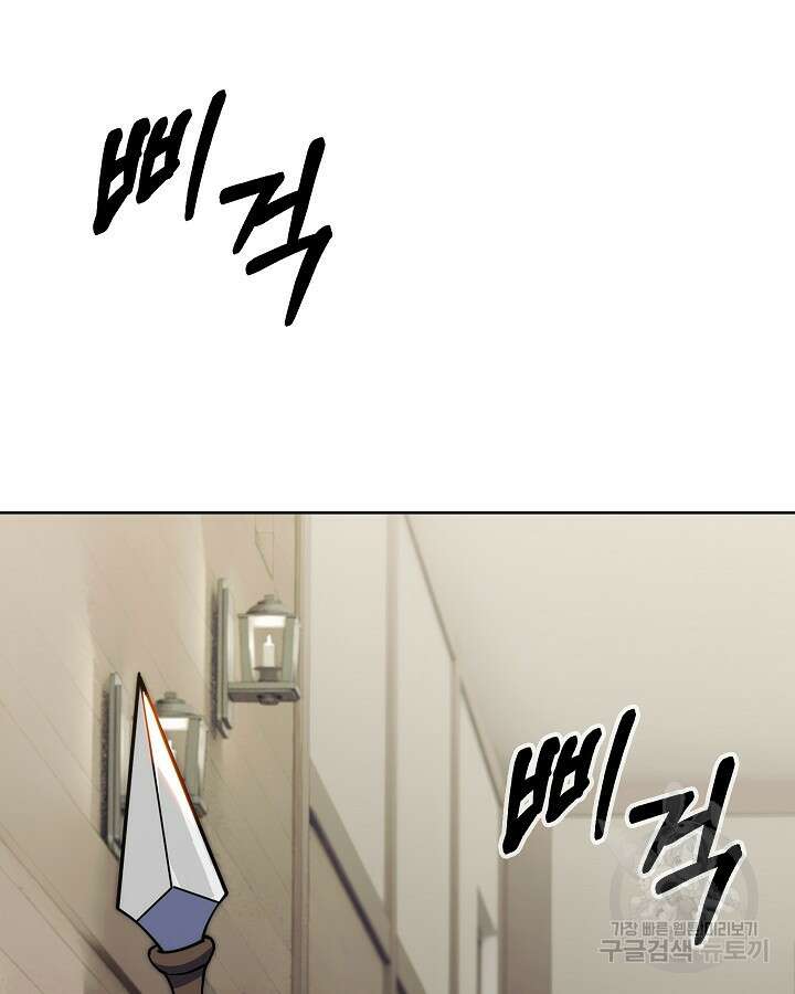 오늘도 훔치러 갑니다 6화 21