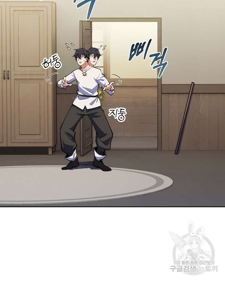오늘도 훔치러 갑니다 6화 25