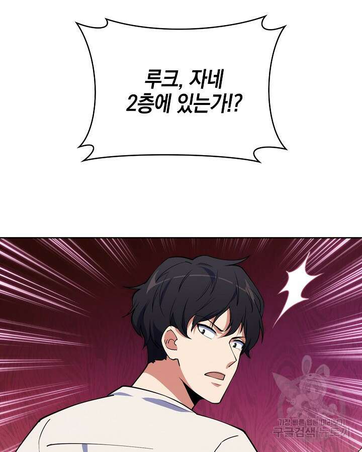 오늘도 훔치러 갑니다 6화 26