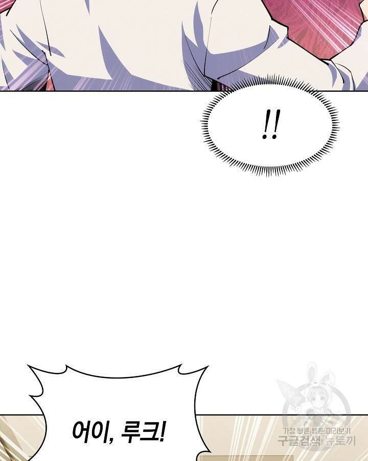 오늘도 훔치러 갑니다 6화 27