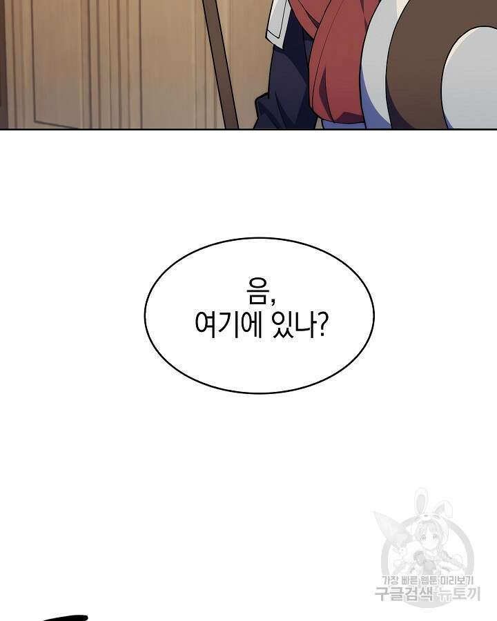 오늘도 훔치러 갑니다 6화 33