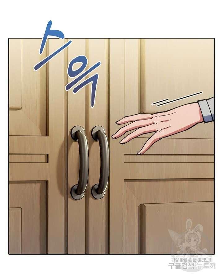 오늘도 훔치러 갑니다 6화 35